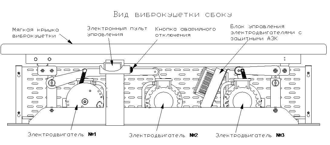 Общий схематичный вид виброкушетки