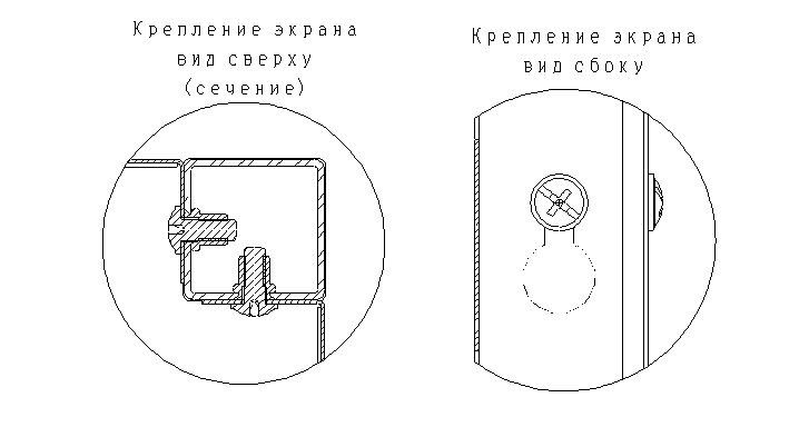 Система крепления защитного экрана к боковым стойкам.